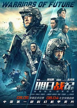 第3集 三个阵营